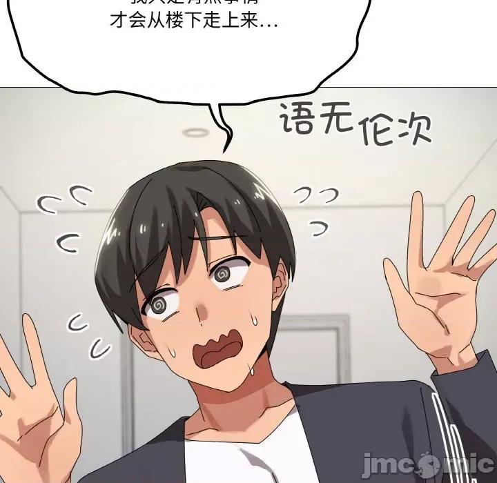 家人之间这样不好吧? 家人之间这样不好吧?-家人之间这样不好吧? 第38话 第40页