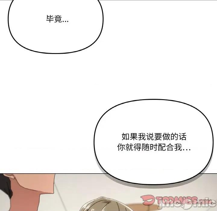 家人之间这样不好吧? 家人之间这样不好吧?-家人之间这样不好吧? 第38话 第45页