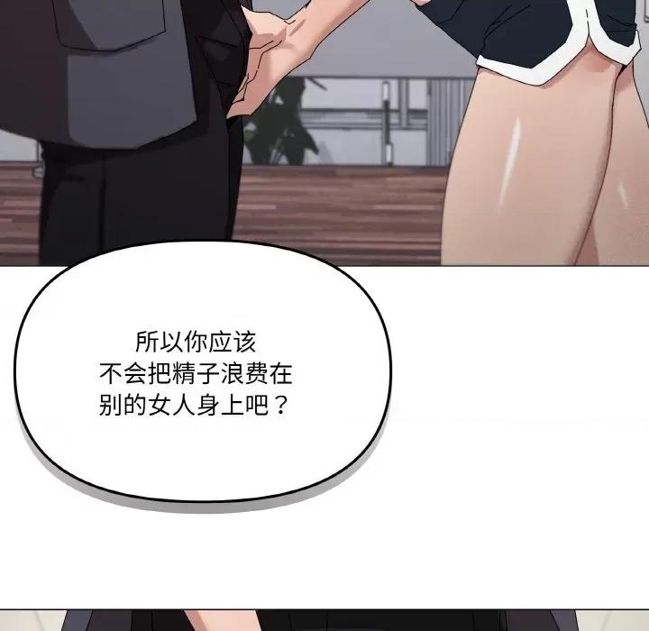 家人之间这样不好吧? 家人之间这样不好吧?-家人之间这样不好吧? 第38话 第47页