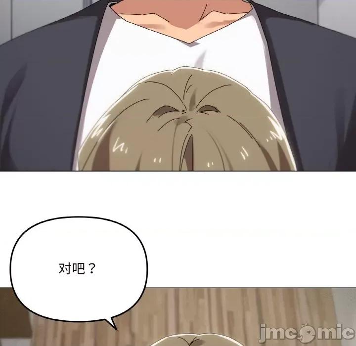 家人之间这样不好吧? 家人之间这样不好吧?-家人之间这样不好吧? 第38话 第50页