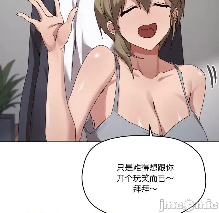 家人之间这样不好吧? 家人之间这样不好吧?-家人之间这样不好吧? 第38话 第55页