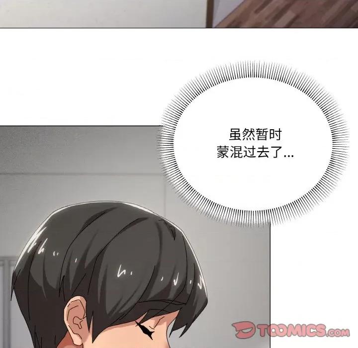 家人之间这样不好吧? 家人之间这样不好吧?-家人之间这样不好吧? 第38话 第57页