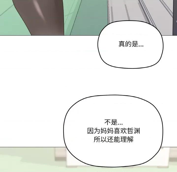 家人之间这样不好吧? 家人之间这样不好吧?-家人之间这样不好吧? 第38话 第66页