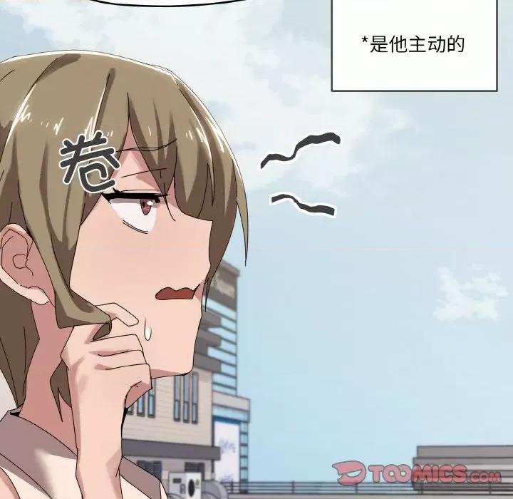家人之间这样不好吧? 家人之间这样不好吧?-家人之间这样不好吧? 第38话 第69页