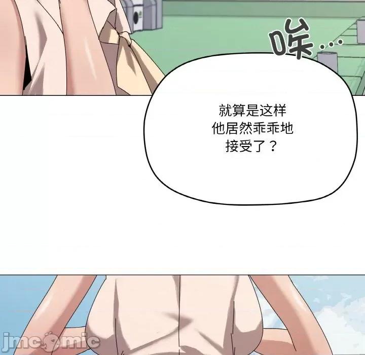 家人之间这样不好吧? 家人之间这样不好吧?-家人之间这样不好吧? 第38话 第70页
