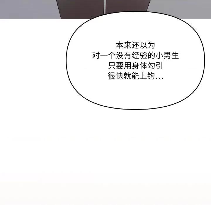 家人之间这样不好吧? 家人之间这样不好吧?-家人之间这样不好吧? 第38话 第72页