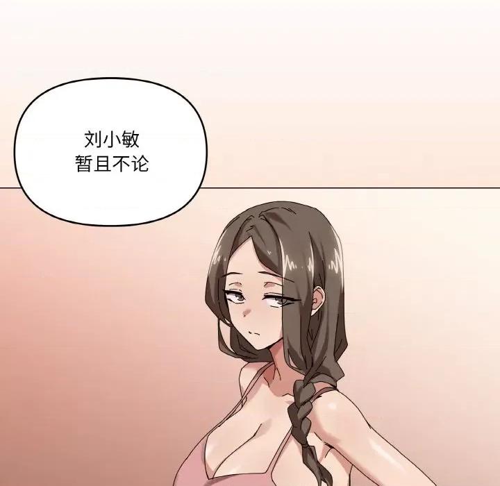 家人之间这样不好吧? 家人之间这样不好吧?-家人之间这样不好吧? 第38话 第73页