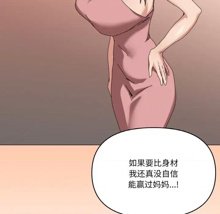 家人之间这样不好吧? 家人之间这样不好吧?-家人之间这样不好吧? 第38话 第74页