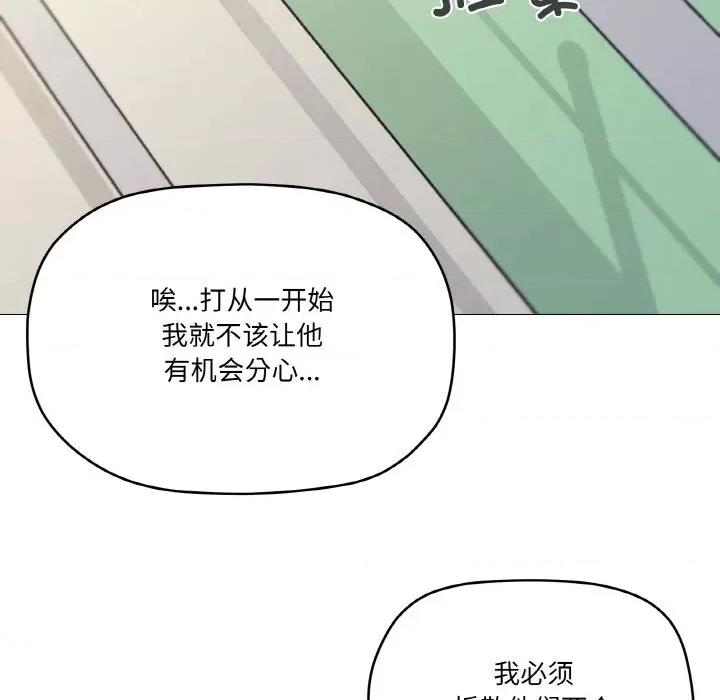 家人之间这样不好吧? 家人之间这样不好吧?-家人之间这样不好吧? 第38话 第76页