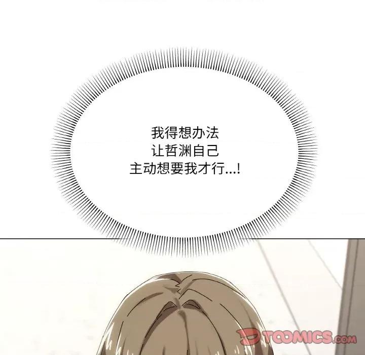 家人之间这样不好吧? 家人之间这样不好吧?-家人之间这样不好吧? 第38话 第81页