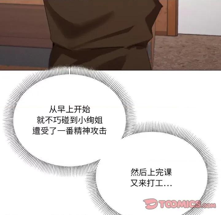 家人之间这样不好吧? 家人之间这样不好吧?-家人之间这样不好吧? 第38话 第87页