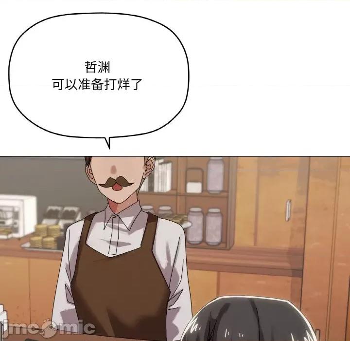 家人之间这样不好吧? 家人之间这样不好吧?-家人之间这样不好吧? 第38话 第90页
