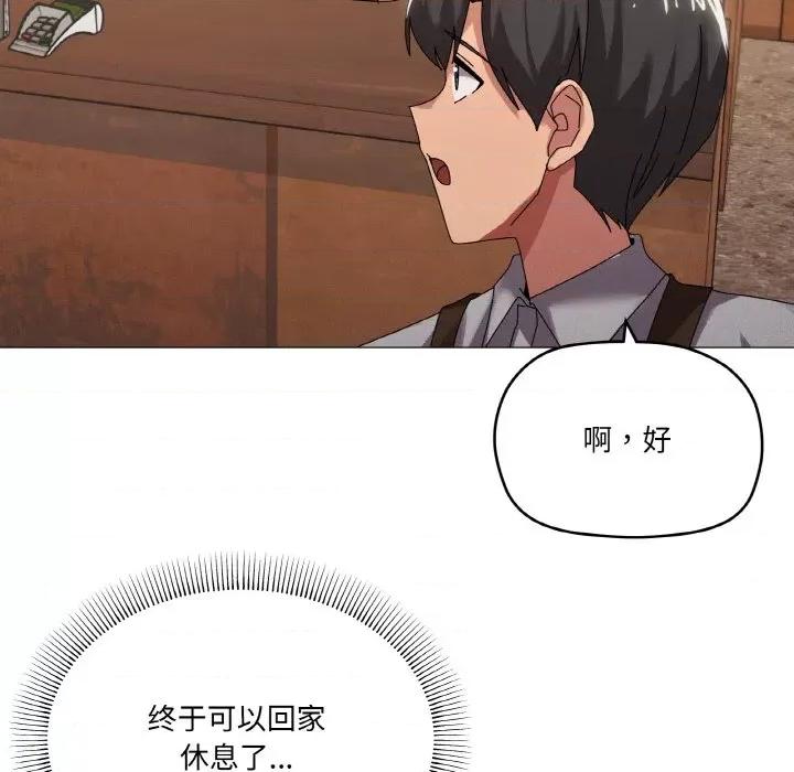 家人之间这样不好吧? 家人之间这样不好吧?-家人之间这样不好吧? 第38话 第91页