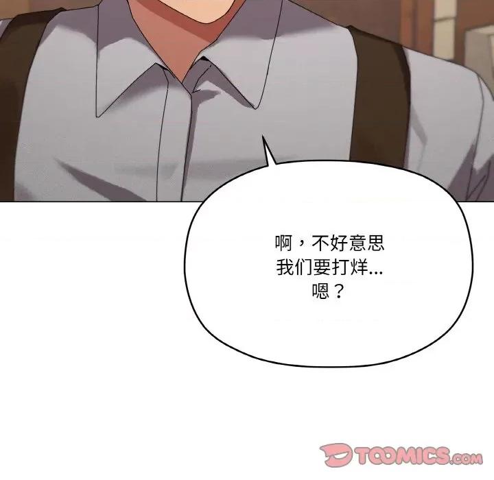 家人之间这样不好吧? 家人之间这样不好吧?-家人之间这样不好吧? 第38话 第93页