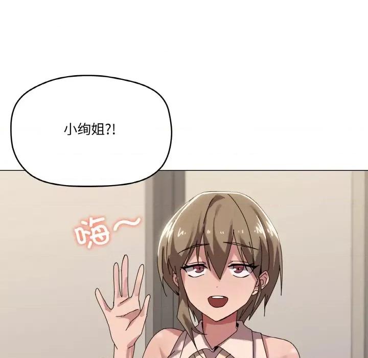 家人之间这样不好吧? 家人之间这样不好吧?-家人之间这样不好吧? 第38话 第94页