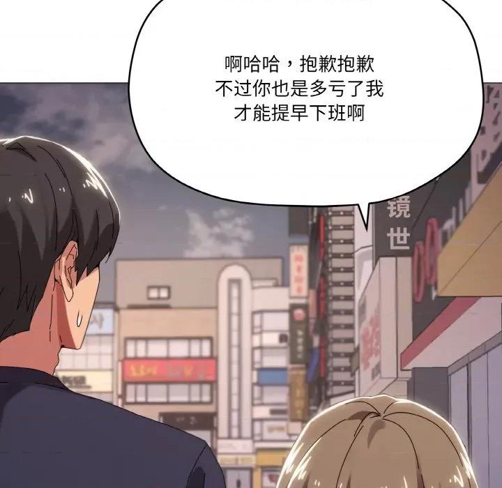 家人之间这样不好吧? 家人之间这样不好吧?-家人之间这样不好吧? 第38话 第98页
