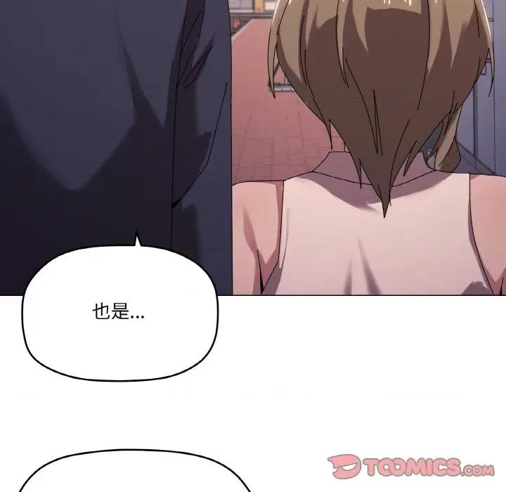 家人之间这样不好吧? 家人之间这样不好吧?-家人之间这样不好吧? 第38话 第99页