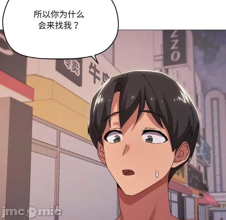 家人之间这样不好吧? 家人之间这样不好吧?-家人之间这样不好吧? 第38话 第100页