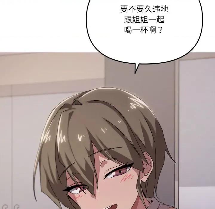 家人之间这样不好吧? 家人之间这样不好吧?-家人之间这样不好吧? 第38话 第104页