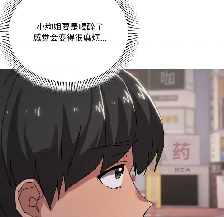 家人之间这样不好吧? 家人之间这样不好吧?-家人之间这样不好吧? 第38话 第106页
