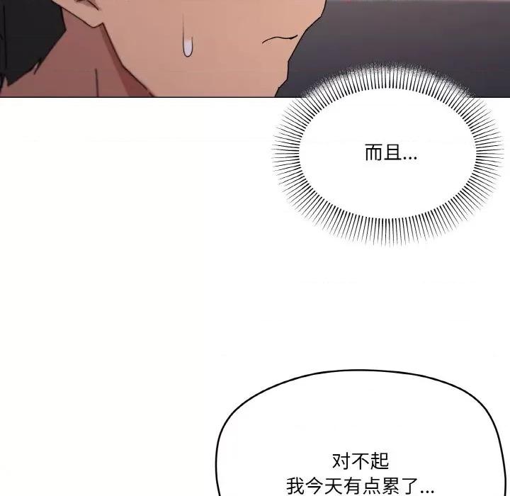 家人之间这样不好吧? 家人之间这样不好吧?-家人之间这样不好吧? 第38话 第107页