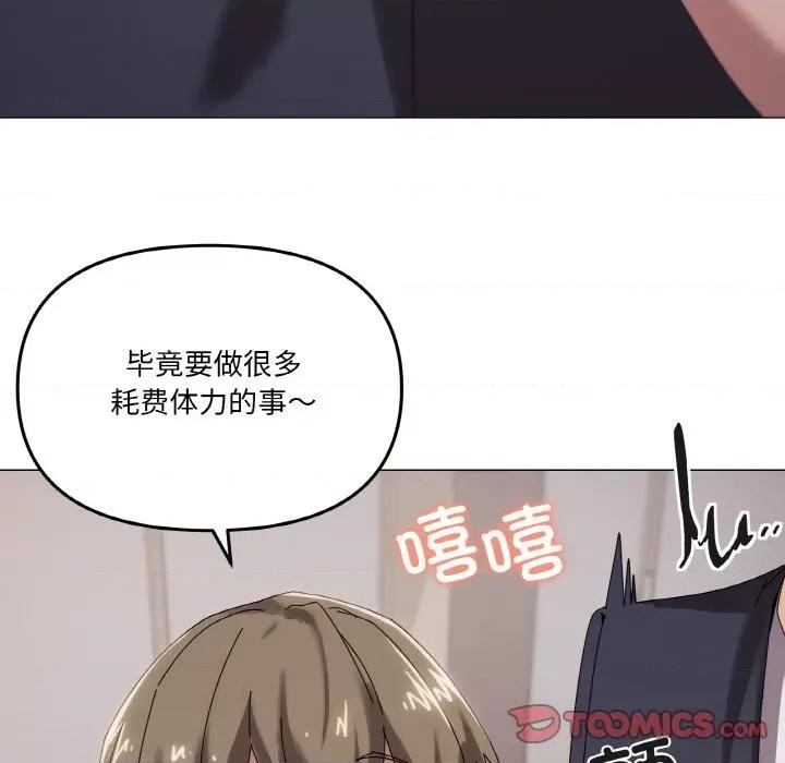 家人之间这样不好吧? 家人之间这样不好吧?-家人之间这样不好吧? 第38话 第111页