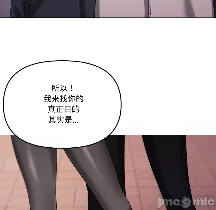 家人之间这样不好吧? 家人之间这样不好吧?-家人之间这样不好吧? 第38话 第115页