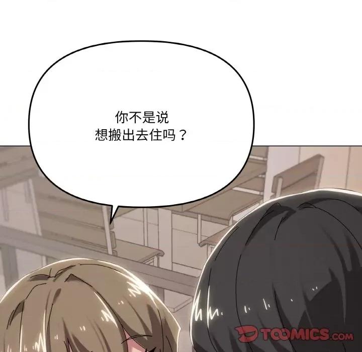 家人之间这样不好吧? 家人之间这样不好吧?-家人之间这样不好吧? 第38话 第117页