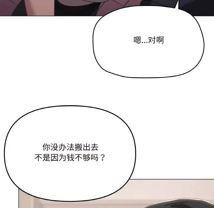 家人之间这样不好吧? 家人之间这样不好吧?-家人之间这样不好吧? 第38话 第119页