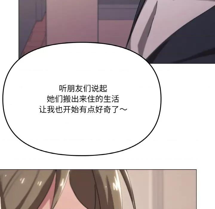 家人之间这样不好吧? 家人之间这样不好吧?-家人之间这样不好吧? 第38话 第121页
