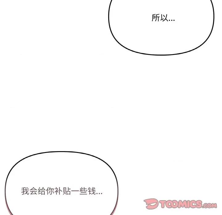 家人之间这样不好吧? 家人之间这样不好吧?-家人之间这样不好吧? 第38话 第123页