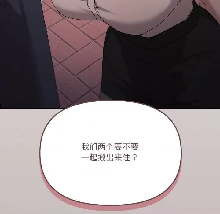 家人之间这样不好吧? 家人之间这样不好吧?-家人之间这样不好吧? 第38话 第127页