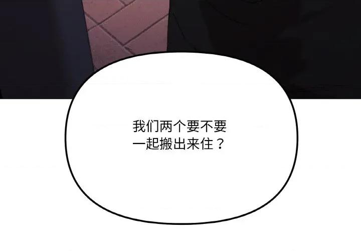 家人之间这样不好吧? 家人之间这样不好吧?-家人之间这样不好吧? 第39话 第4页