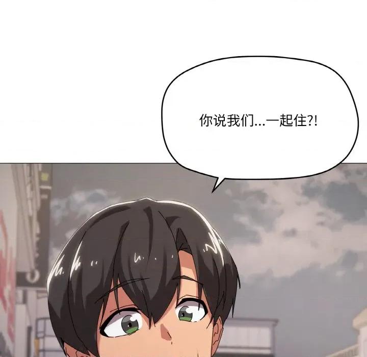 家人之间这样不好吧? 家人之间这样不好吧?-家人之间这样不好吧? 第39话 第8页