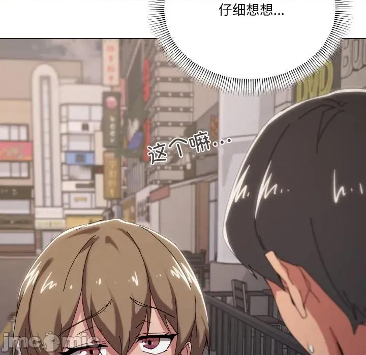 家人之间这样不好吧? 家人之间这样不好吧?-家人之间这样不好吧? 第39话 第10页