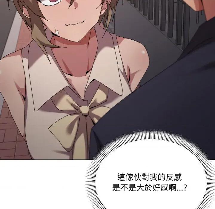 家人之间这样不好吧? 家人之间这样不好吧?-家人之间这样不好吧? 第39话 第11页