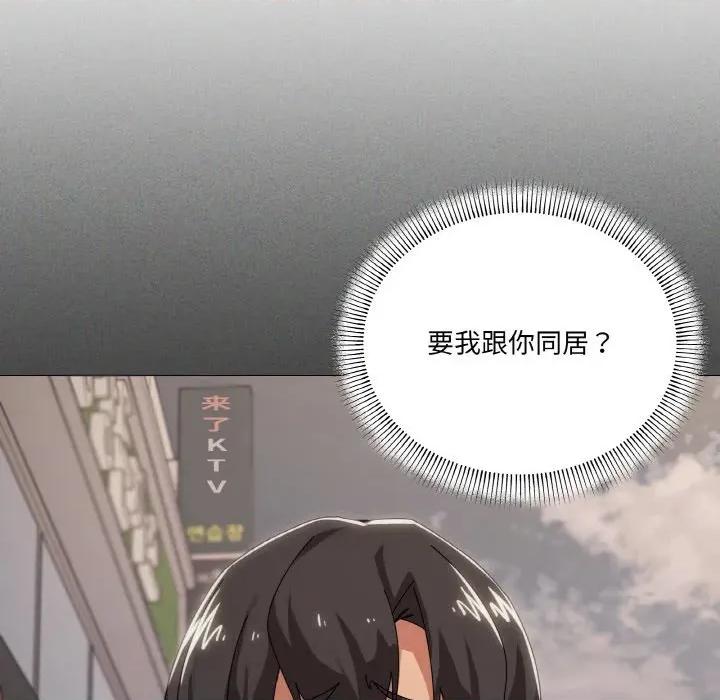 家人之间这样不好吧? 家人之间这样不好吧?-家人之间这样不好吧? 第39话 第14页