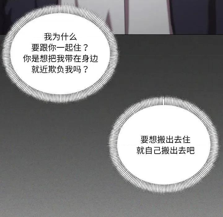 家人之间这样不好吧? 家人之间这样不好吧?-家人之间这样不好吧? 第39话 第16页