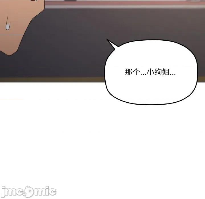 家人之间这样不好吧? 家人之间这样不好吧?-家人之间这样不好吧? 第39话 第20页