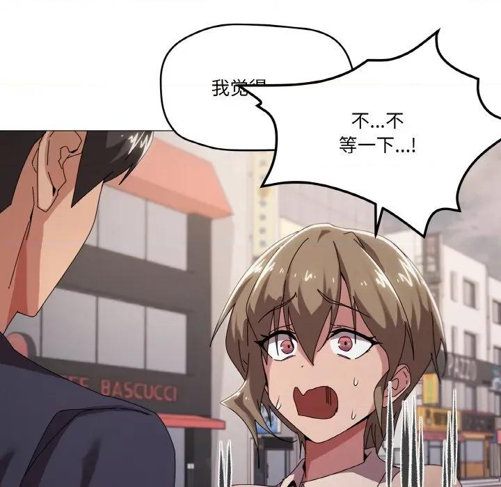 家人之间这样不好吧? 家人之间这样不好吧?-家人之间这样不好吧? 第39话 第22页