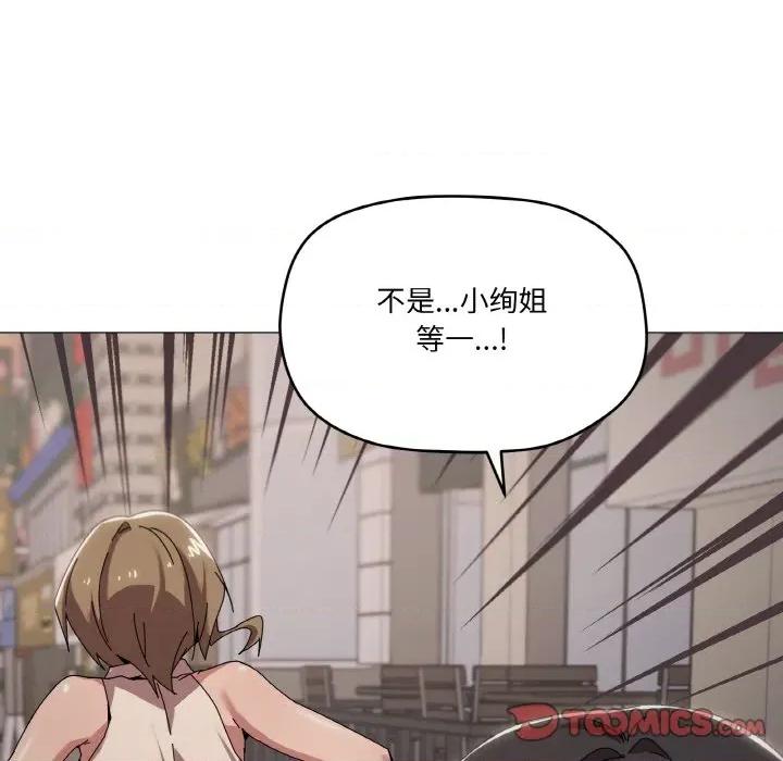 家人之间这样不好吧? 家人之间这样不好吧?-家人之间这样不好吧? 第39话 第27页