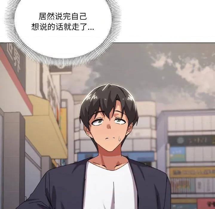 家人之间这样不好吧? 家人之间这样不好吧?-家人之间这样不好吧? 第39话 第34页