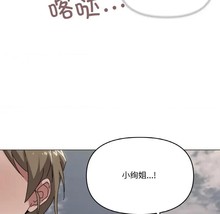 家人之间这样不好吧? 家人之间这样不好吧?-家人之间这样不好吧? 第39话 第44页