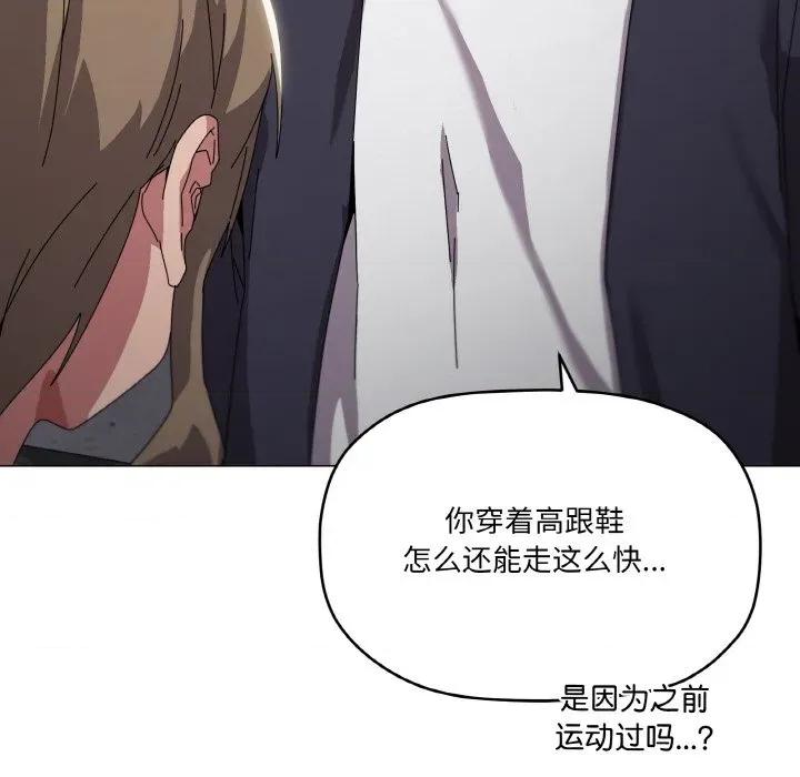家人之间这样不好吧? 家人之间这样不好吧?-家人之间这样不好吧? 第39话 第49页