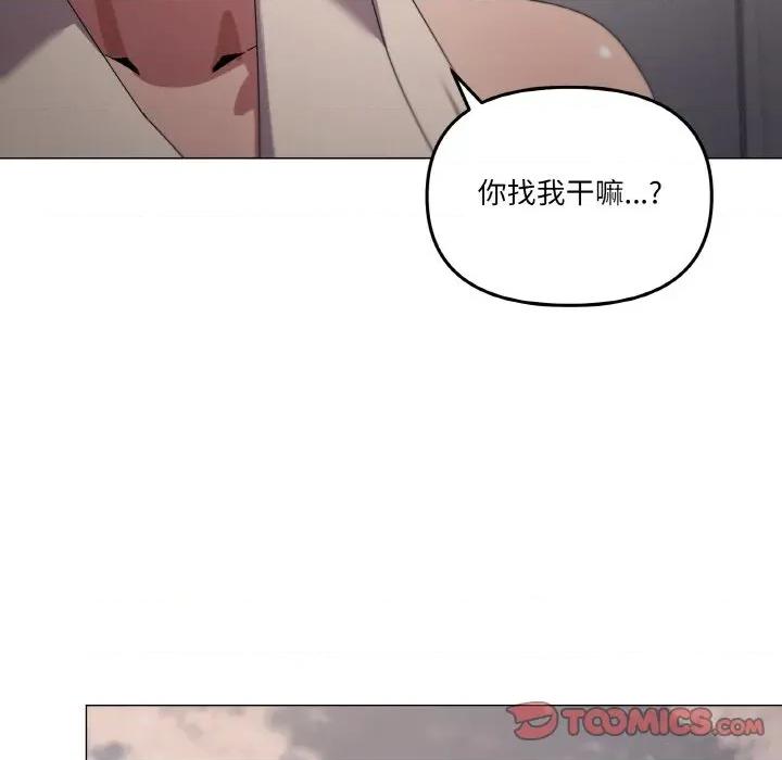 家人之间这样不好吧? 家人之间这样不好吧?-家人之间这样不好吧? 第39话 第51页
