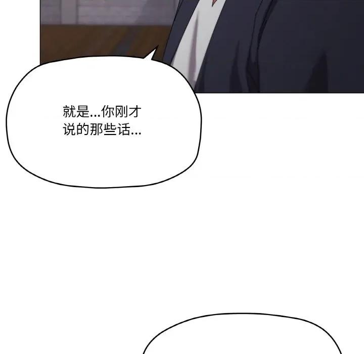 家人之间这样不好吧? 家人之间这样不好吧?-家人之间这样不好吧? 第39话 第53页