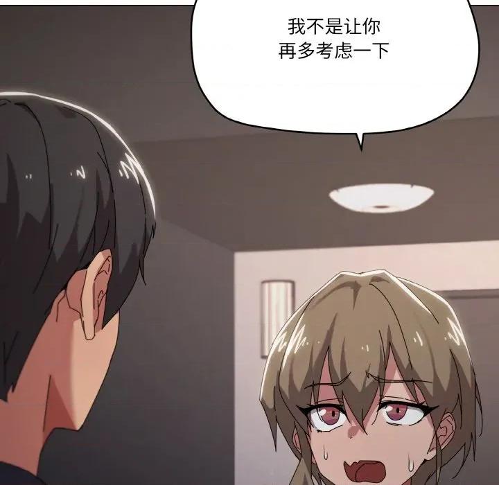 家人之间这样不好吧? 家人之间这样不好吧?-家人之间这样不好吧? 第39话 第54页