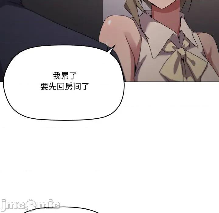 家人之间这样不好吧? 家人之间这样不好吧?-家人之间这样不好吧? 第39话 第55页