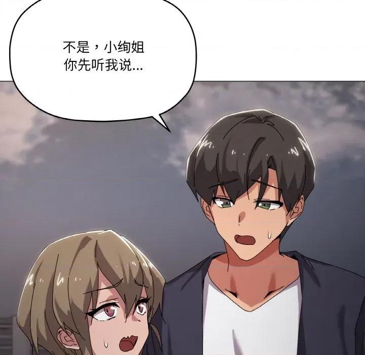 家人之间这样不好吧? 家人之间这样不好吧?-家人之间这样不好吧? 第39话 第56页