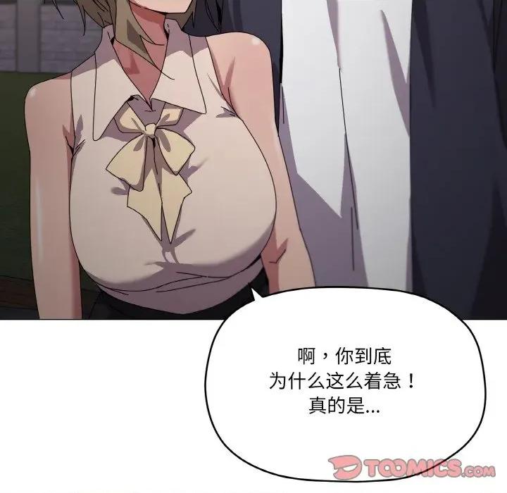 家人之间这样不好吧? 家人之间这样不好吧?-家人之间这样不好吧? 第39话 第57页